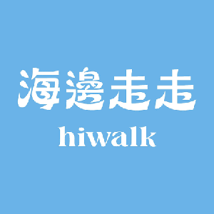 海邊走走